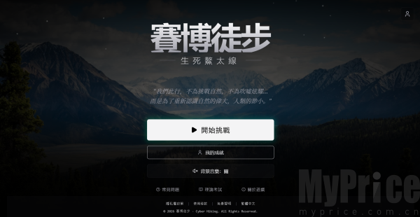 赛博徒步app官方入口 赛博徒步游戏入口