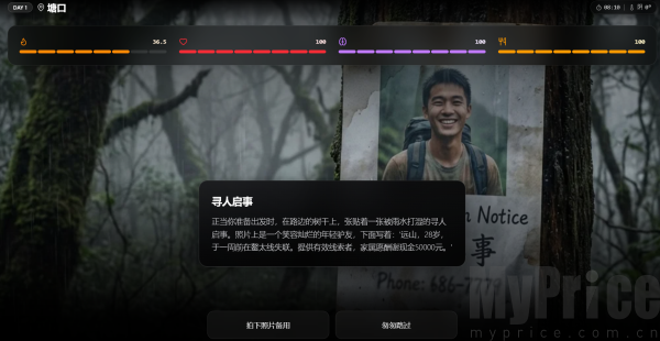 赛博徒步app官方入口 赛博徒步游戏入口