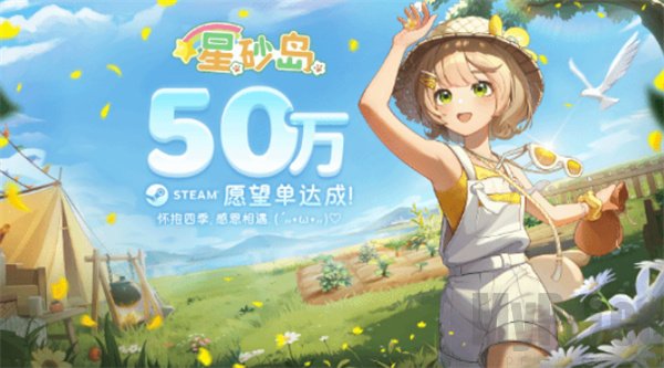 星砂岛什么时候上线 星砂岛物语什么时候出