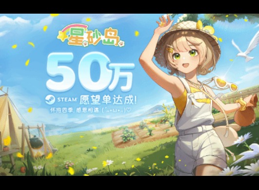 星砂岛什么时候上线 星砂岛物语什么时候出