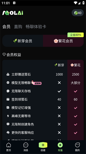 molai安卓版最新版v1.0.0截图3