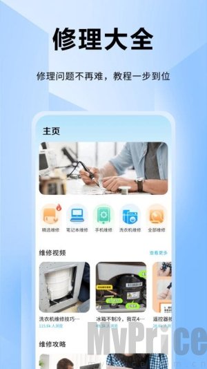 ifixit中文版