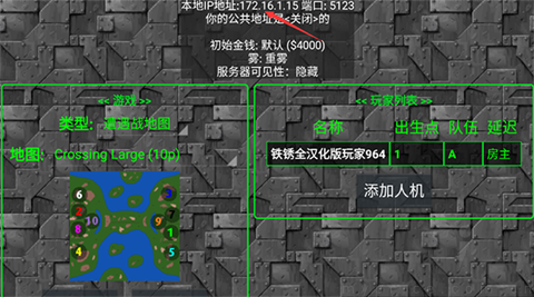 铁锈战争梦境边缘房间IP