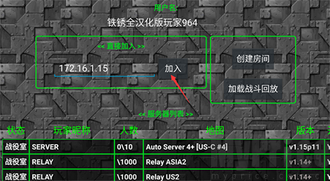 铁锈战争梦境边缘联机成功