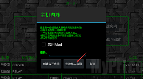 铁锈战争梦境边缘联机设置