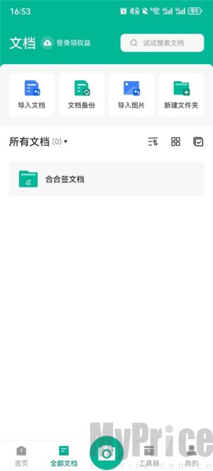 超级扫描王手机版