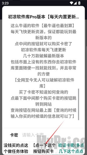 初心软件库4.0