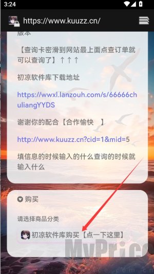 初心软件库4.0