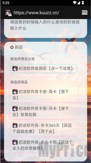 初心软件库4.0