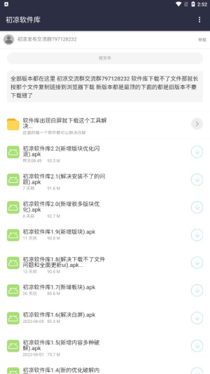 初心软件库4.0