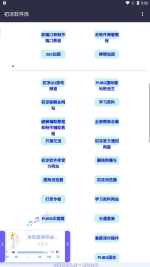 初心软件库4.0
