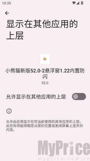 超自然小熊猫框架