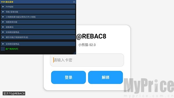 超自然小熊猫框架