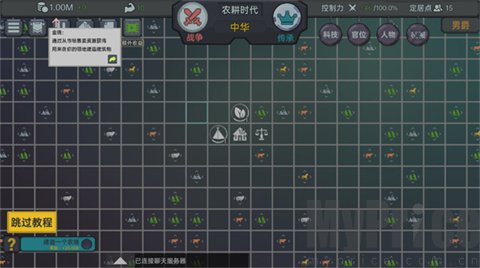 放置文明手机版