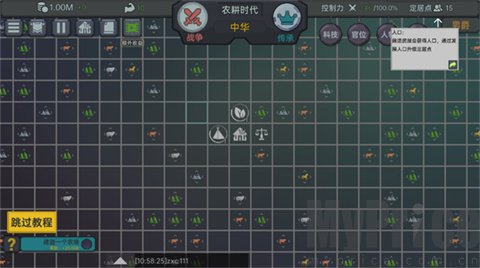 放置文明手机版