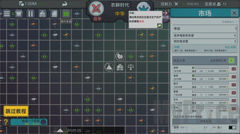 放置文明手机版