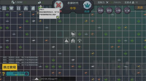 放置文明手机版