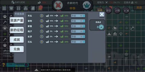 放置文明手机版