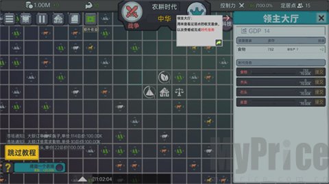 放置文明手机版