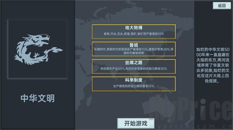 放置文明手机版
