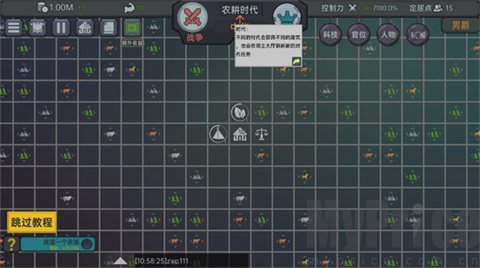 放置文明手机版