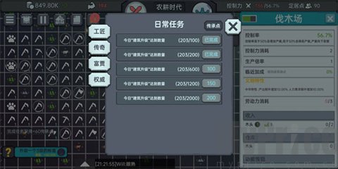 放置文明手机版