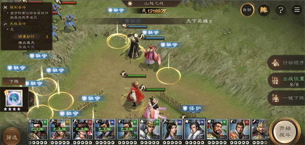 新三国志曹操传九州烽火全军第二关万分攻略