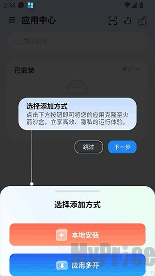 火箭沙盒
