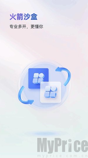 火箭沙盒隐私多开