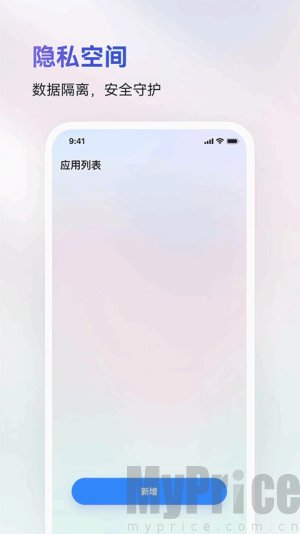 火箭沙盒隐私多开