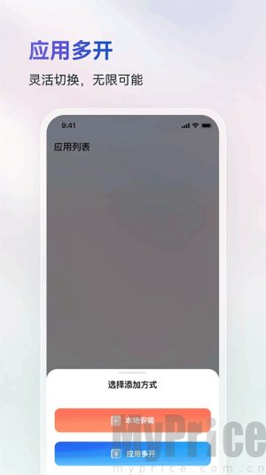 火箭沙盒隐私多开