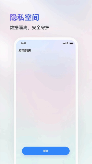 火箭沙盒隐私多开