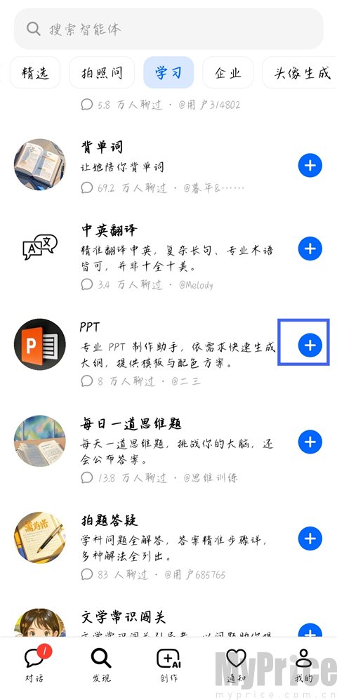 逗鲍AI功能全览