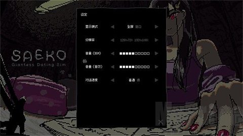 女巨人恋爱模拟