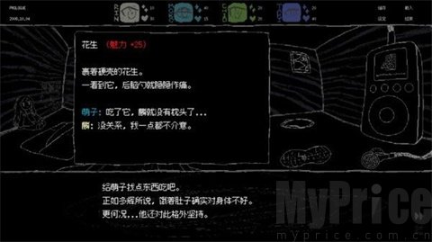 女巨人恋爱模拟