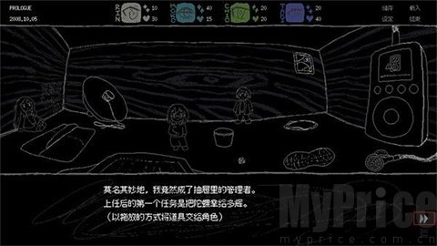 女巨人恋爱模拟