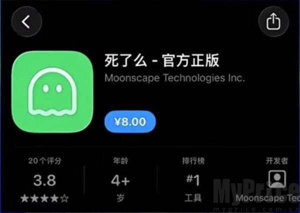 死了么是什么软件 死了么是干什么的