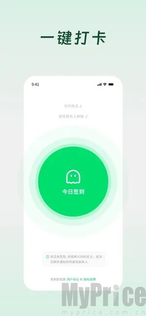 死了么是什么软件 死了么是干什么的