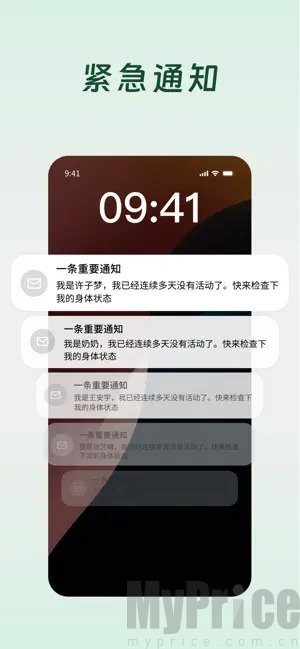 死了么是什么软件 死了么是干什么的
