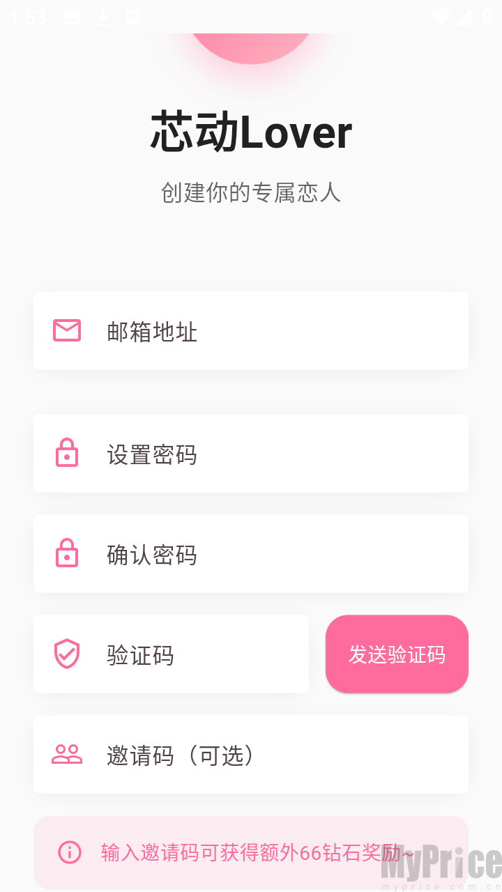 芯动Lover注册界面