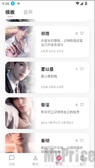 芯动Lover发现页面