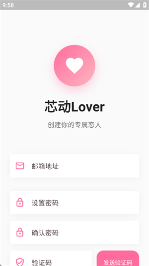 芯动Lover