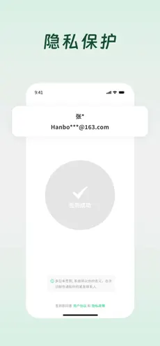 Demumu死了么隐私保护