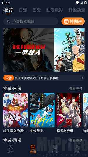 樱花动漫囧次元首页