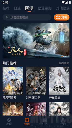 樱花动漫囧次元分类