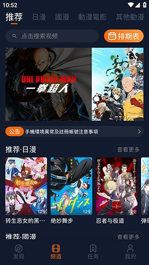 樱花动漫囧次元