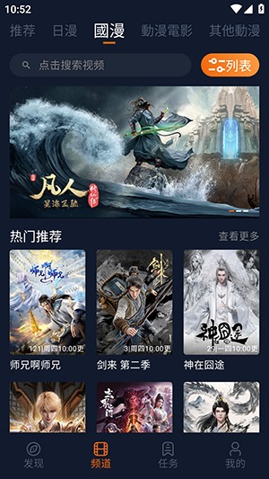 樱花动漫囧次元