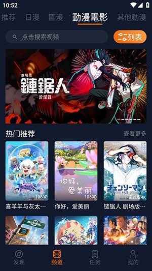 樱花动漫囧次元