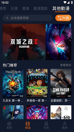 樱花动漫囧次元