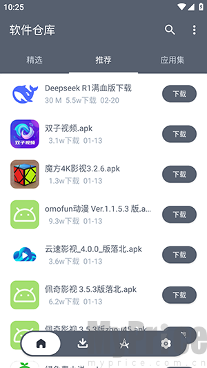 软仓软件库今日更新